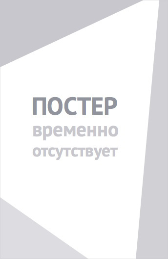 Море, солнце и никакого секса (2012)